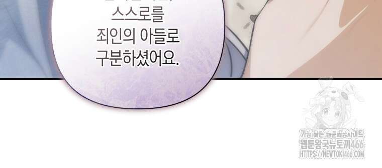구원이 필요하신가요? 46화 54