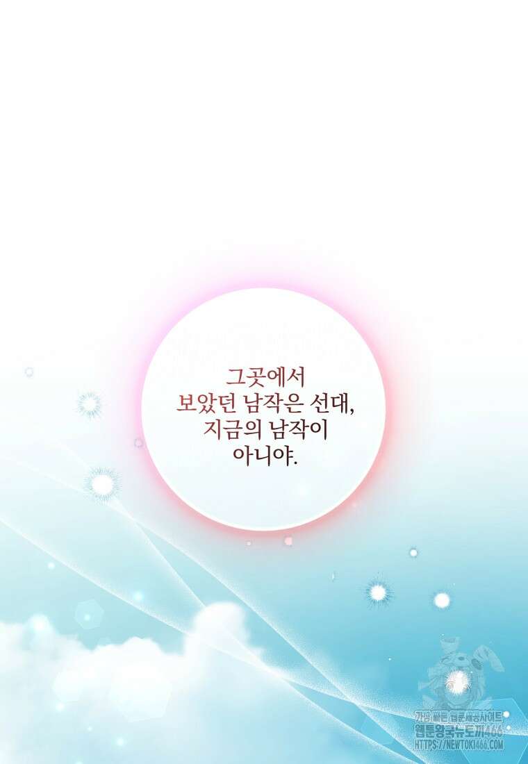 구원이 필요하신가요? 46화 55