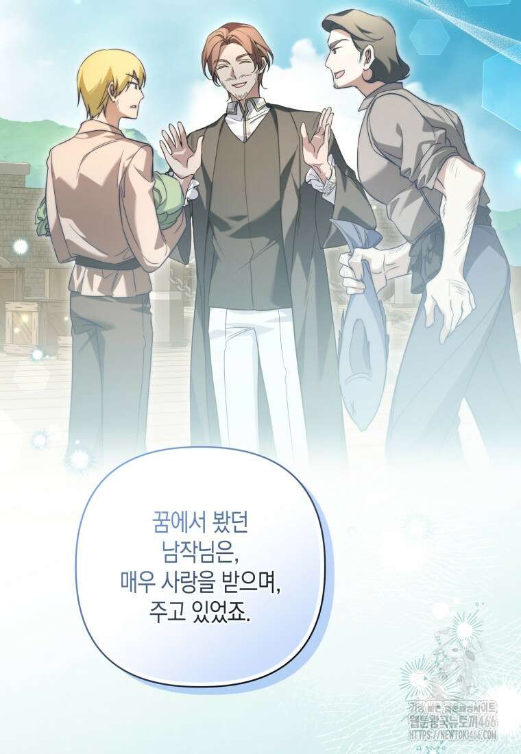구원이 필요하신가요? 46화 56