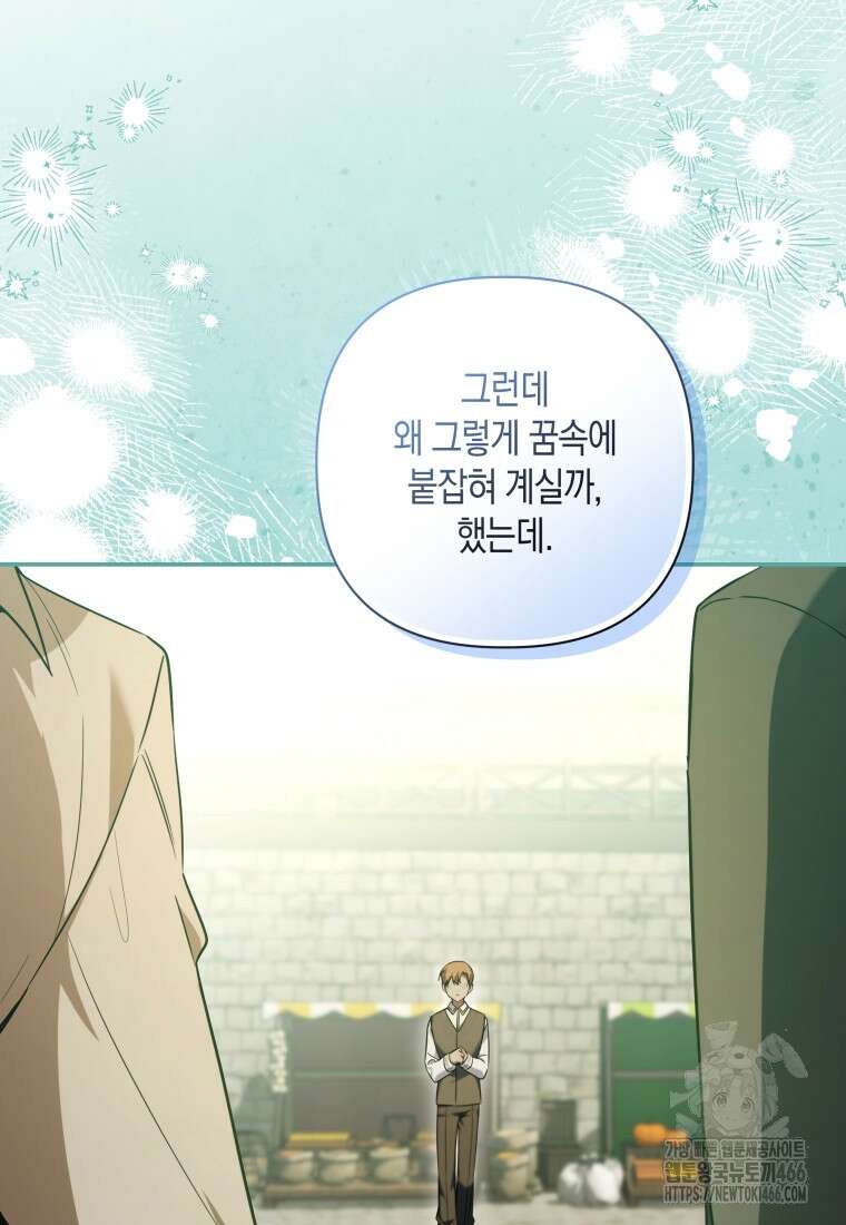 구원이 필요하신가요? 46화 57