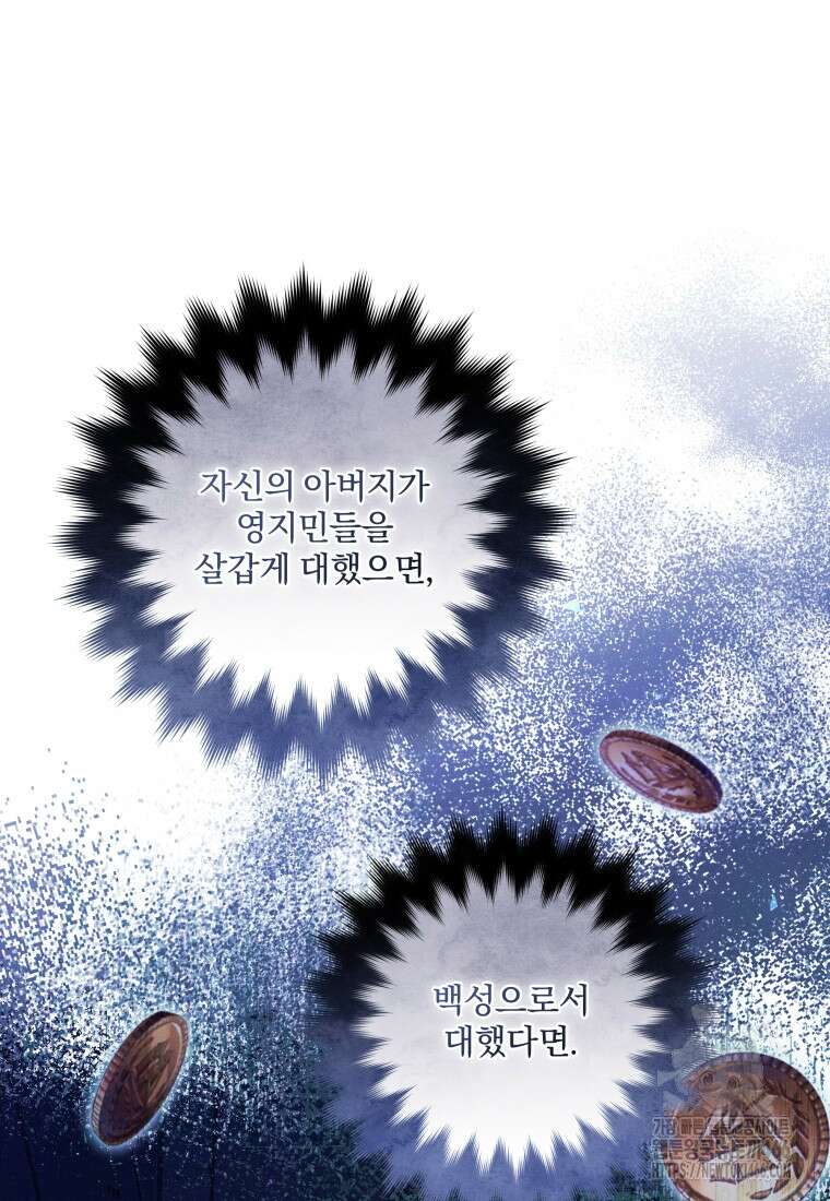 구원이 필요하신가요? 46화 61