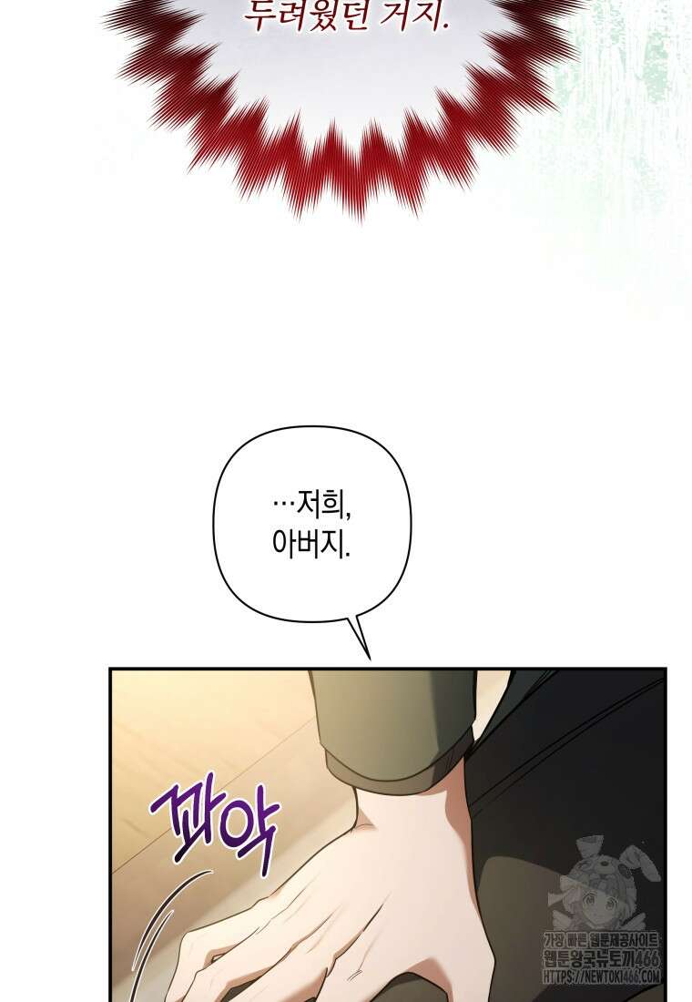 구원이 필요하신가요? 46화 64