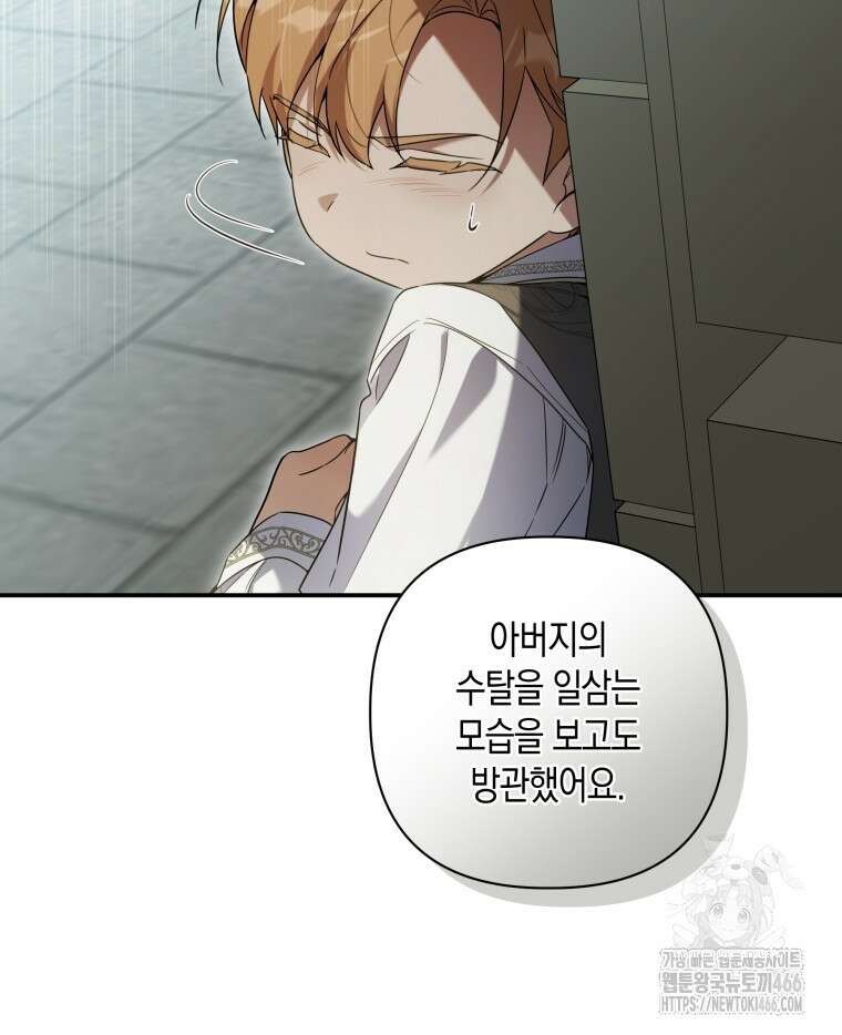 구원이 필요하신가요? 46화 68