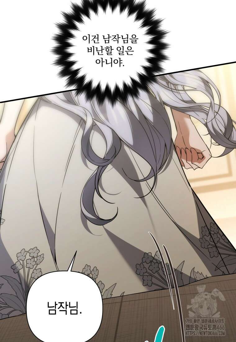 구원이 필요하신가요? 46화 71