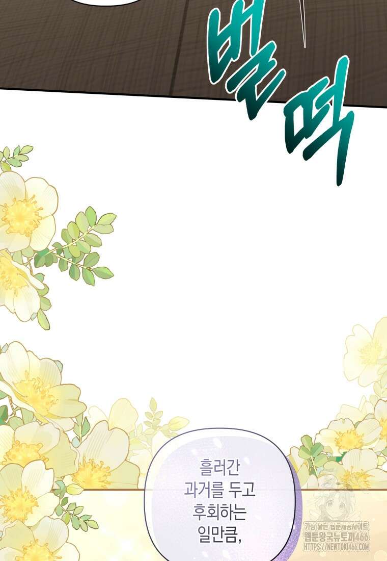 구원이 필요하신가요? 46화 72