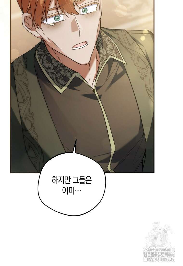 구원이 필요하신가요? 46화 75
