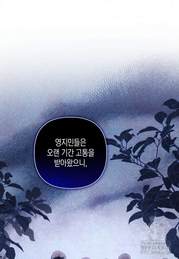 구원이 필요하신가요? 46화 77