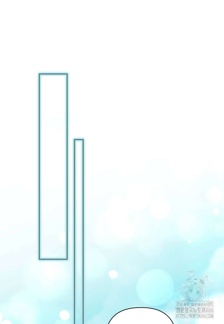 구원이 필요하신가요? 46화 97