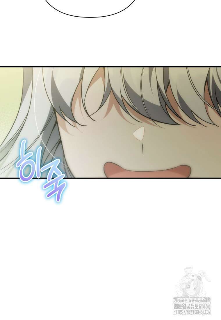 구원이 필요하신가요? 46화 101
