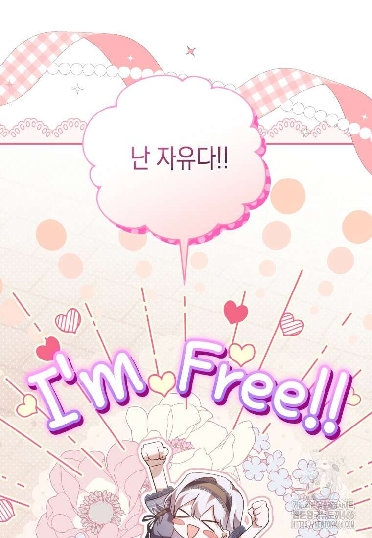 구원이 필요하신가요? 46화 102