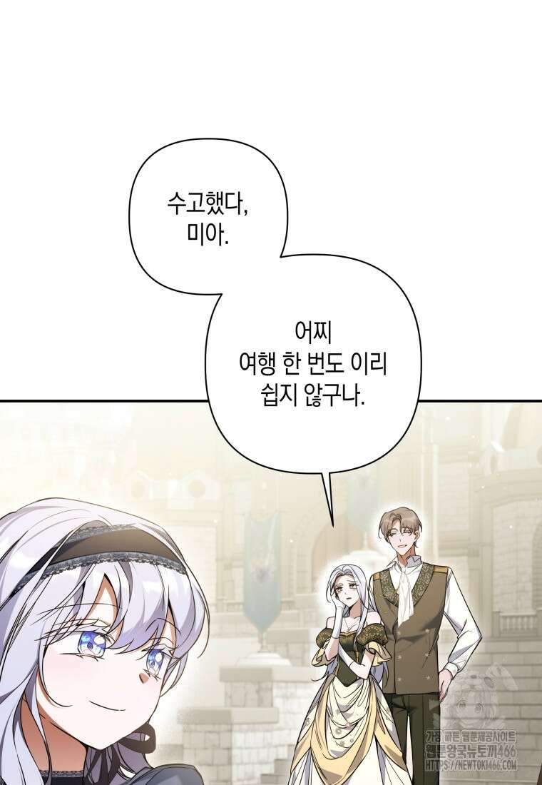 구원이 필요하신가요? 46화 104
