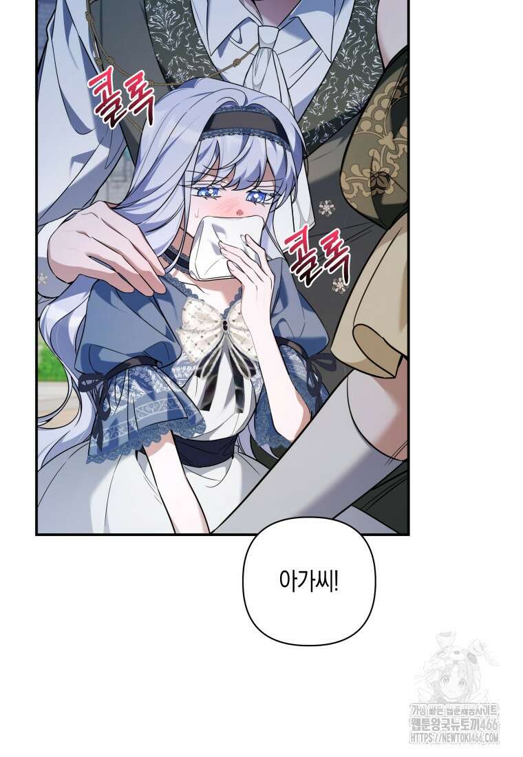 구원이 필요하신가요? 46화 115