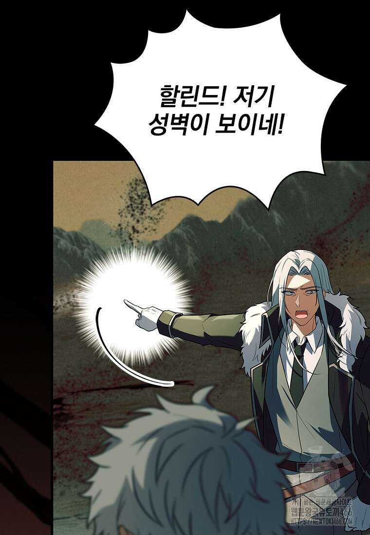 전설급 영웅은 아카데미 우등생 21화 7
