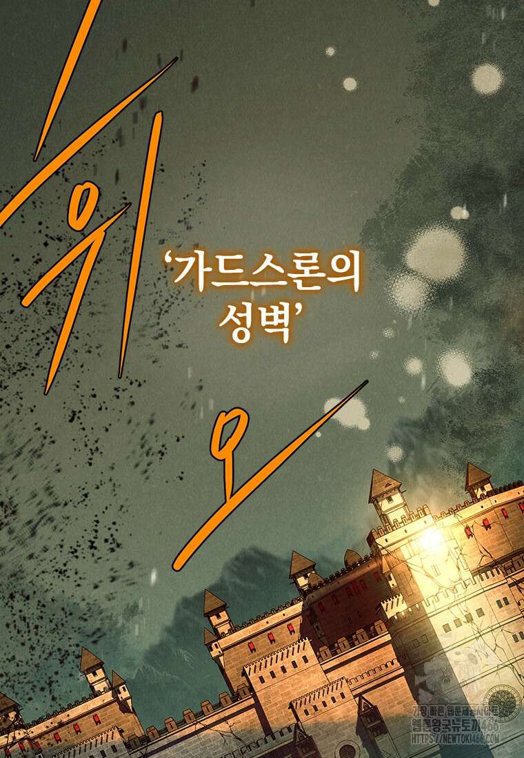 전설급 영웅은 아카데미 우등생 21화 9