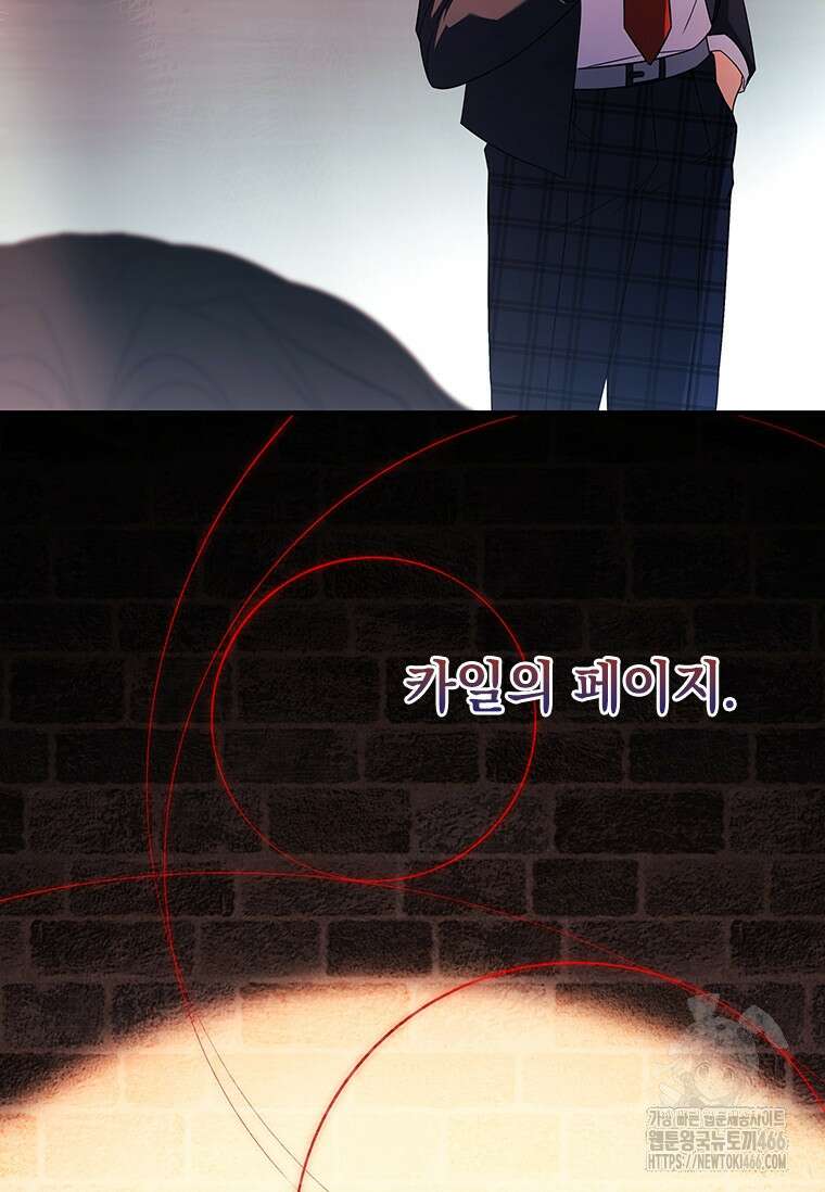전설급 영웅은 아카데미 우등생 21화 36