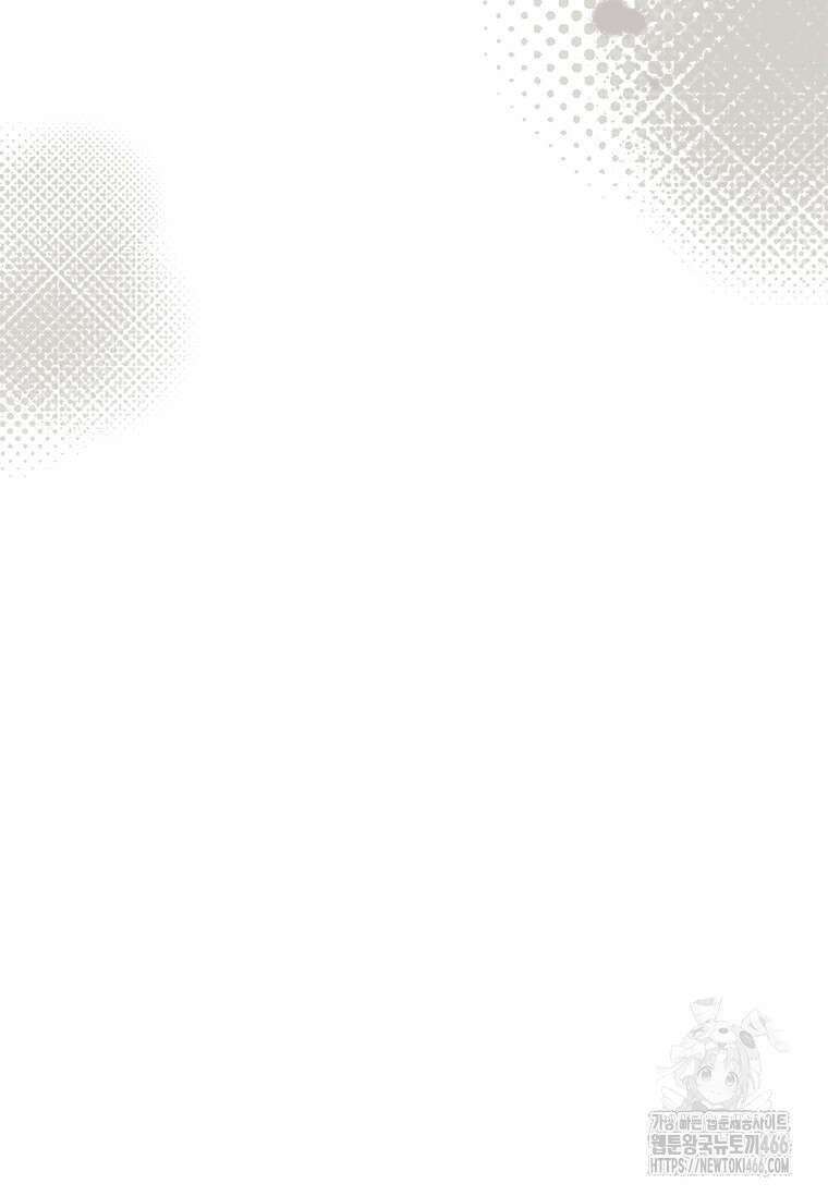 전설급 영웅은 아카데미 우등생 21화 40