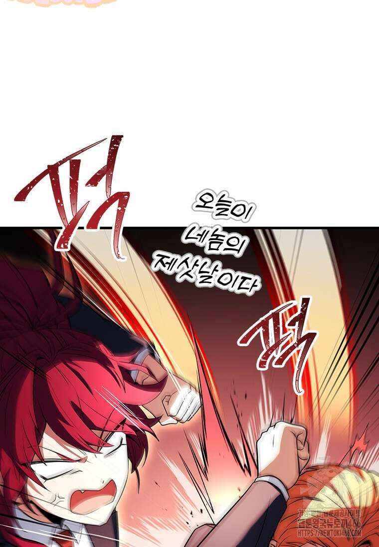 전설급 영웅은 아카데미 우등생 21화 48