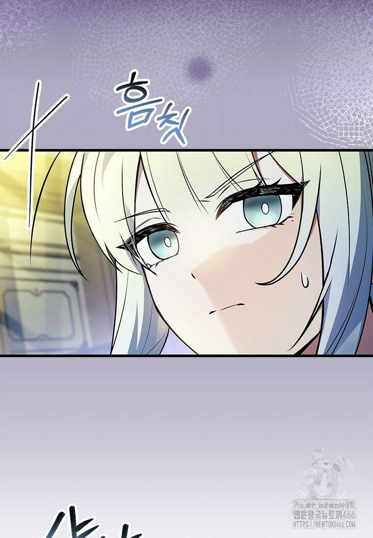 전설급 영웅은 아카데미 우등생 21화 87