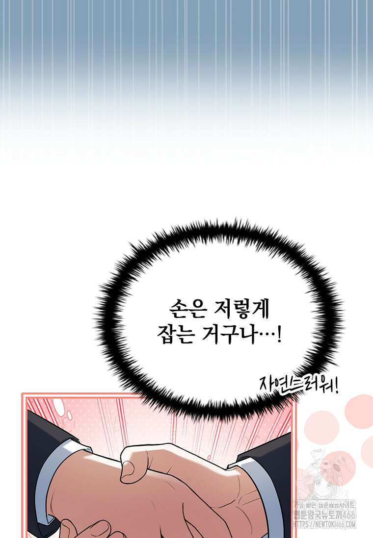 전설급 영웅은 아카데미 우등생 21화 115