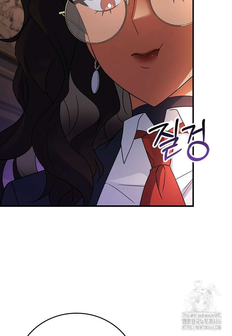 전설급 영웅은 아카데미 우등생 21화 136