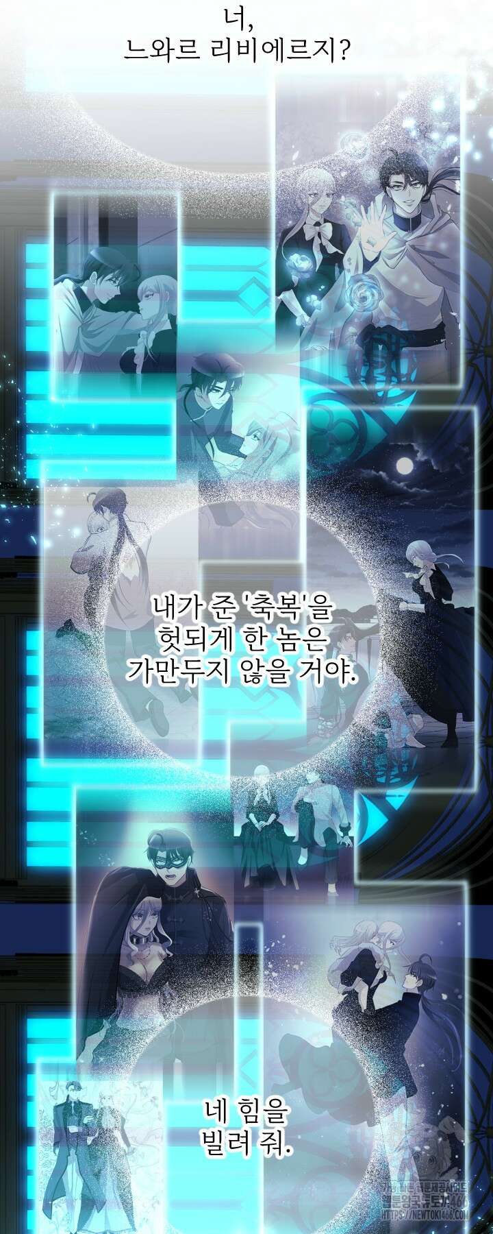 칠흑의 거버니스 150화 2
