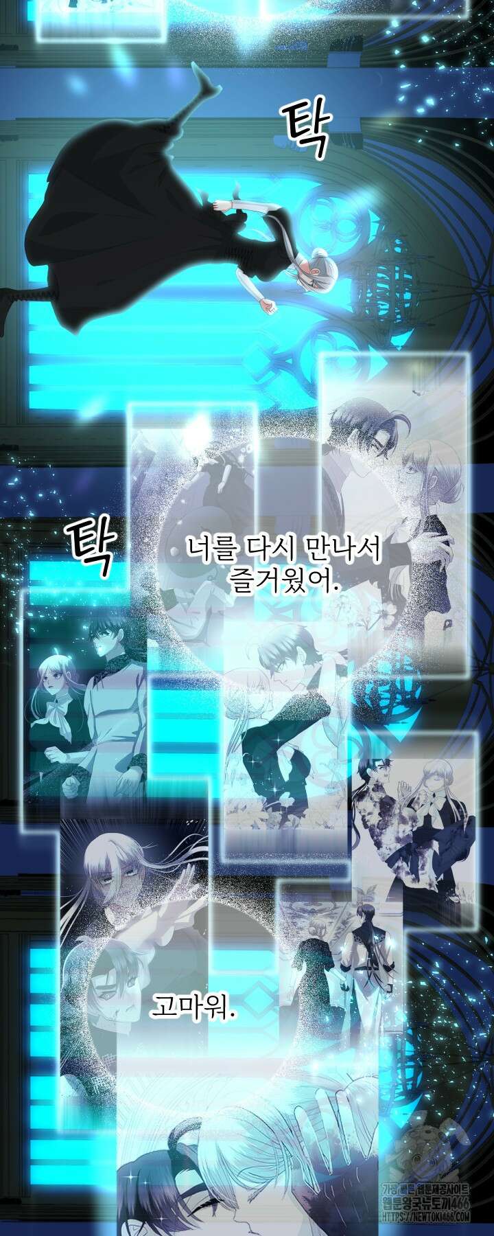 칠흑의 거버니스 150화 3