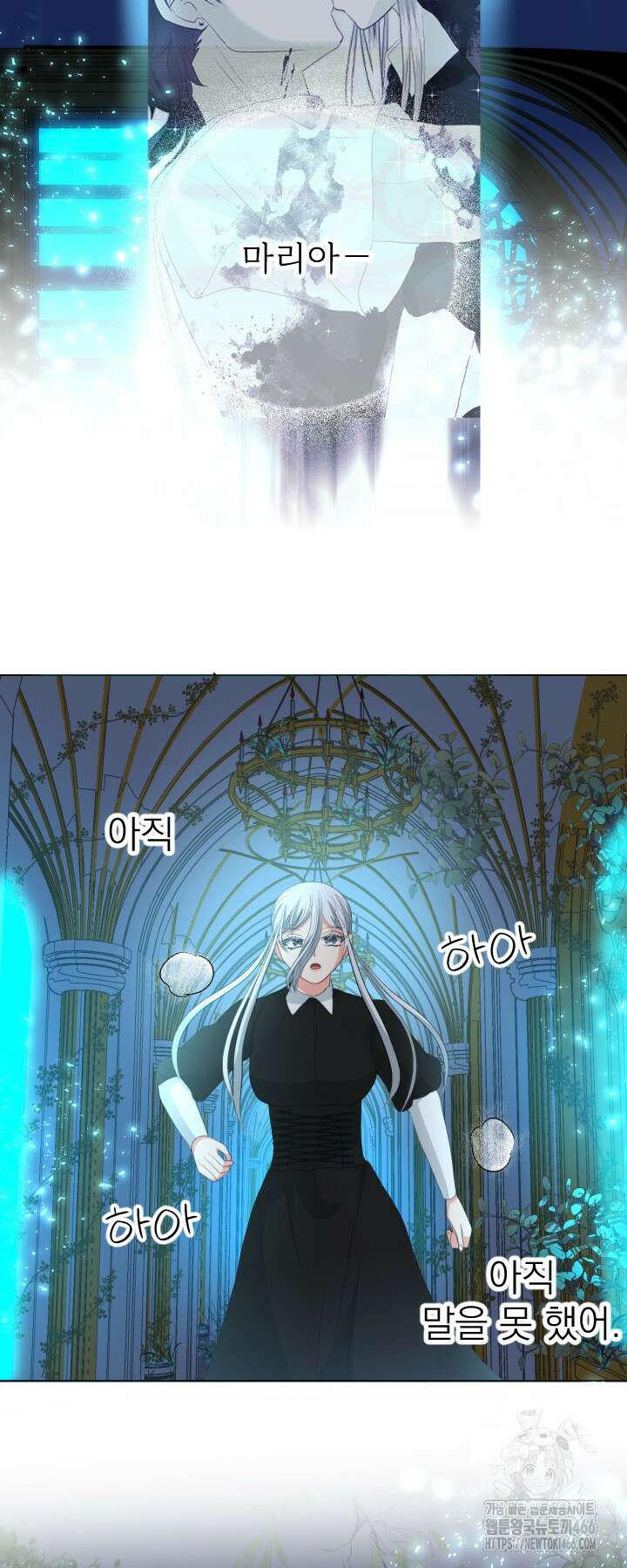 칠흑의 거버니스 150화 4