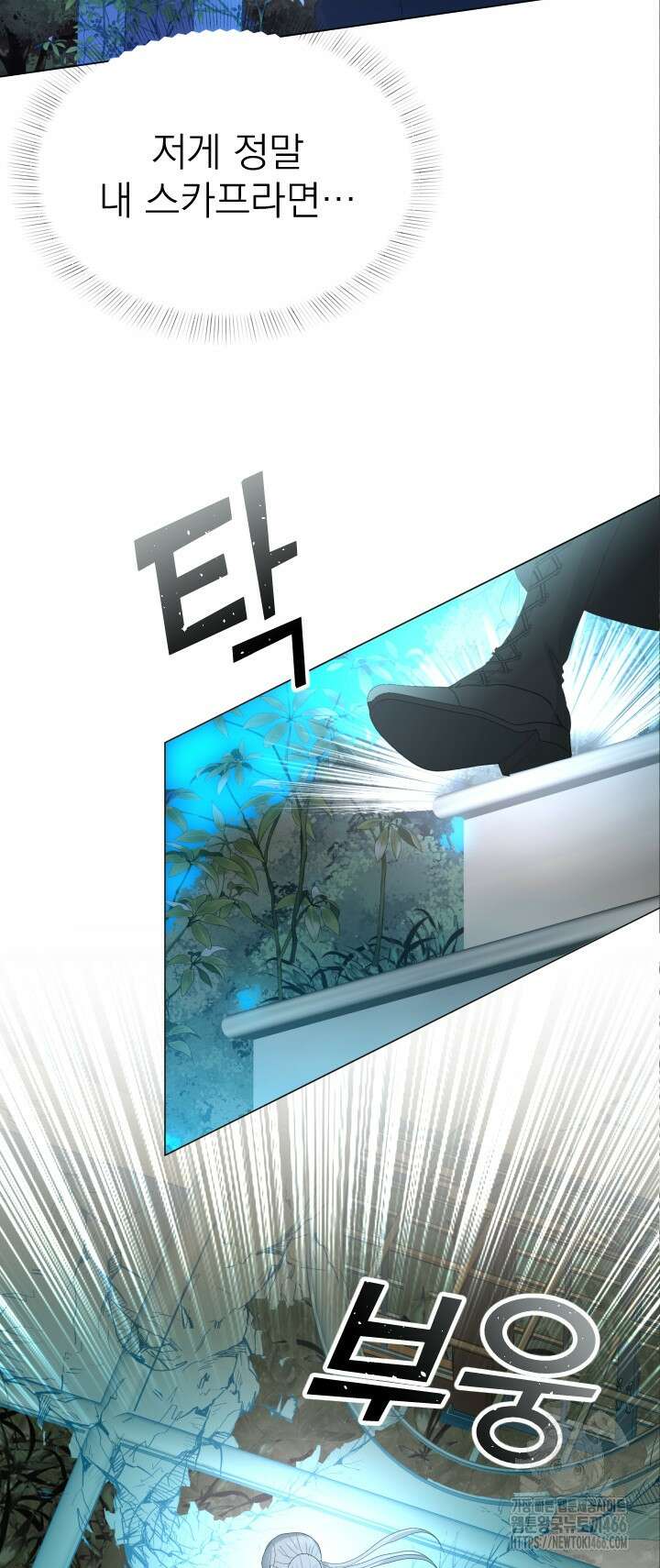 칠흑의 거버니스 150화 7