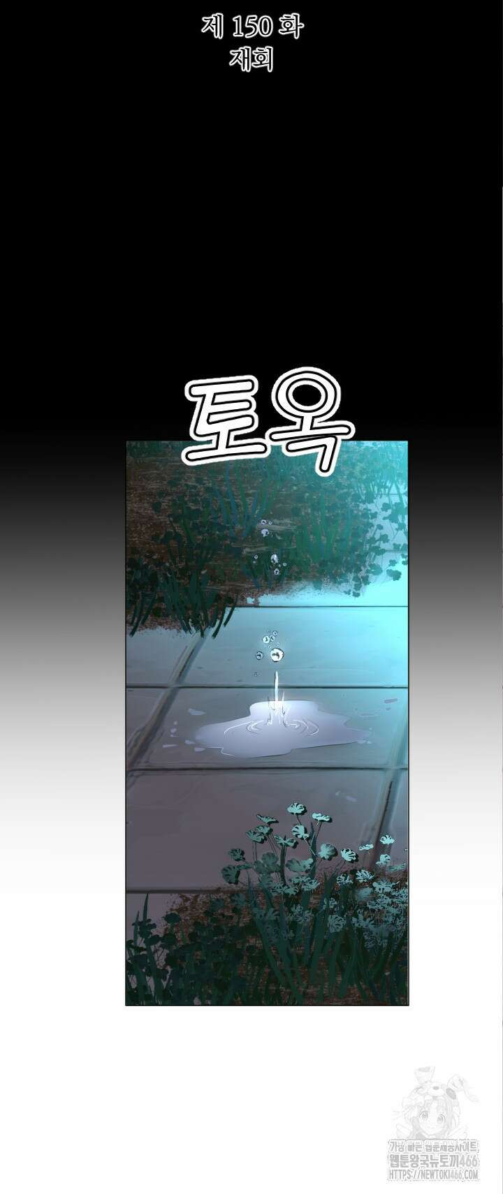 칠흑의 거버니스 150화 10