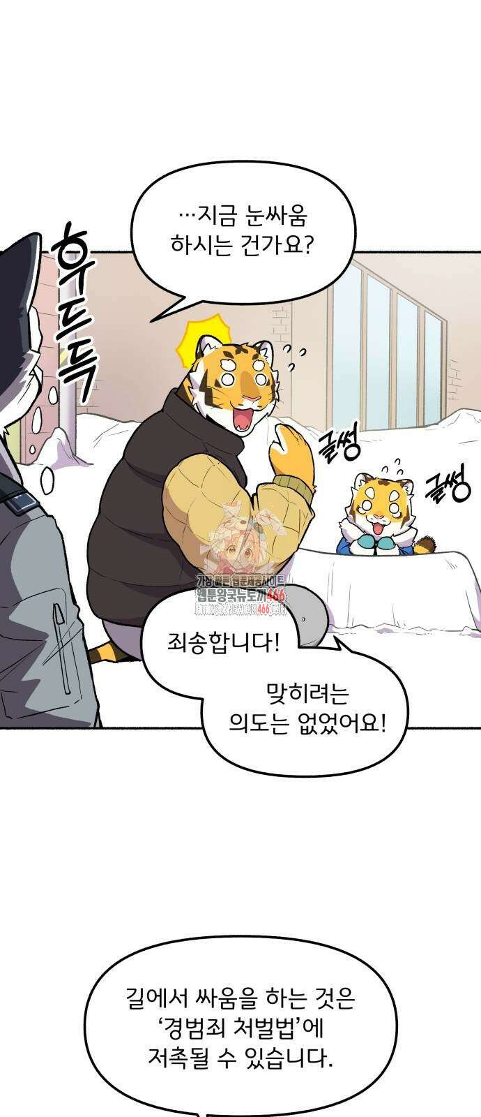 호붕빵 아저씨 15화 1