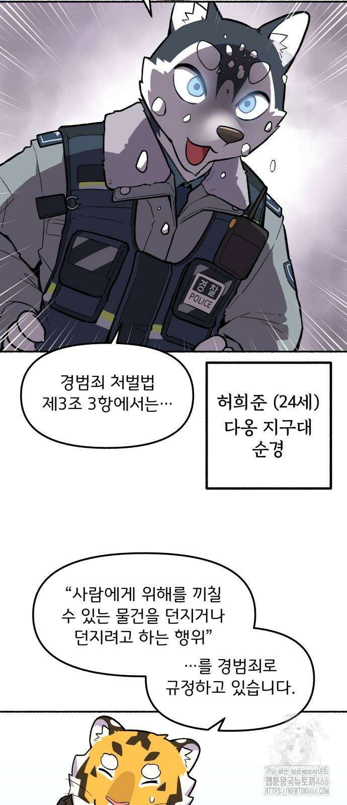 호붕빵 아저씨 15화 2