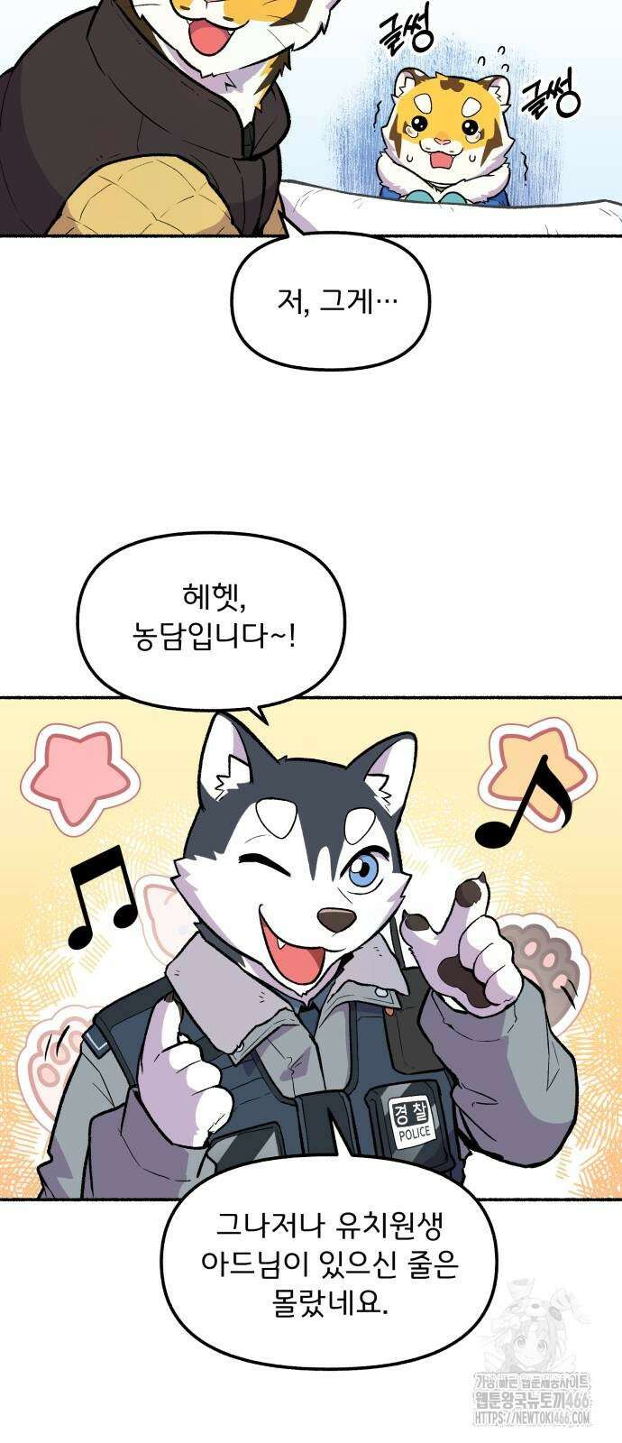 호붕빵 아저씨 15화 3
