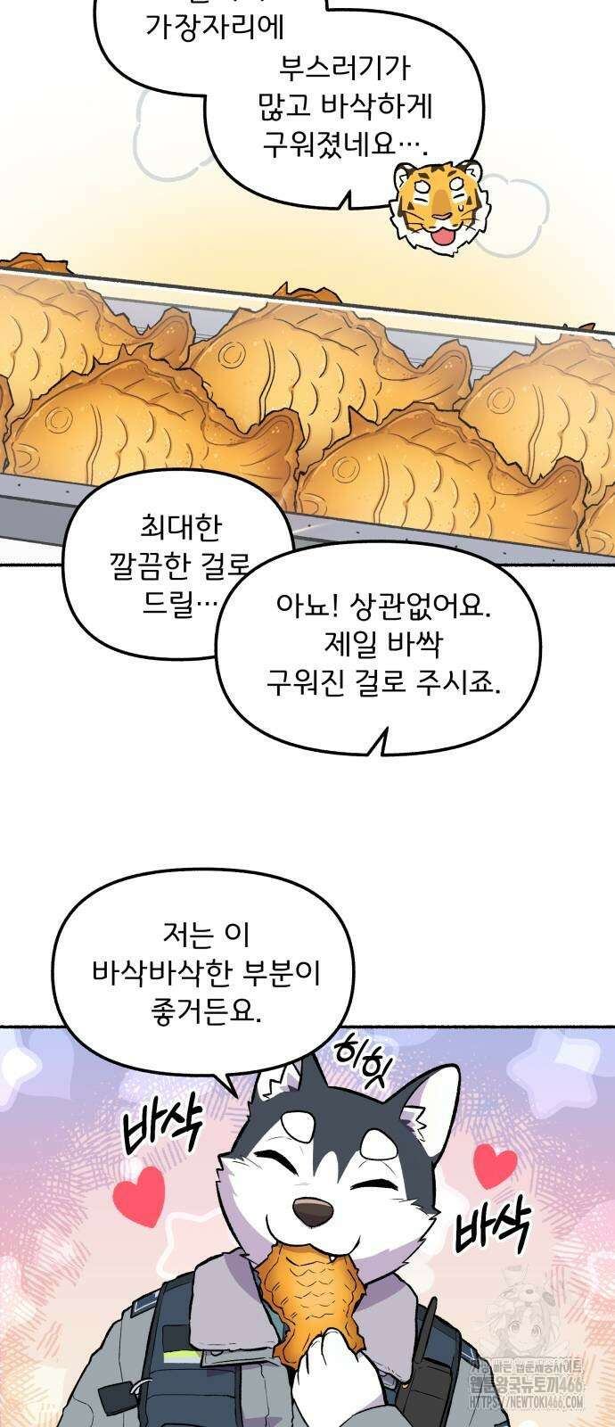 호붕빵 아저씨 15화 8