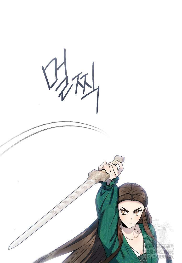 무협지 악녀인데 내가 제일 쎄! 121화 22