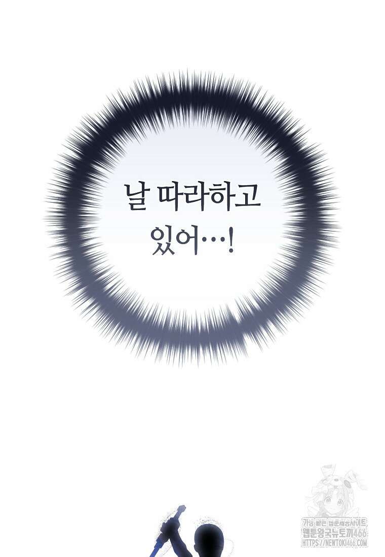 무협지 악녀인데 내가 제일 쎄! 121화 27