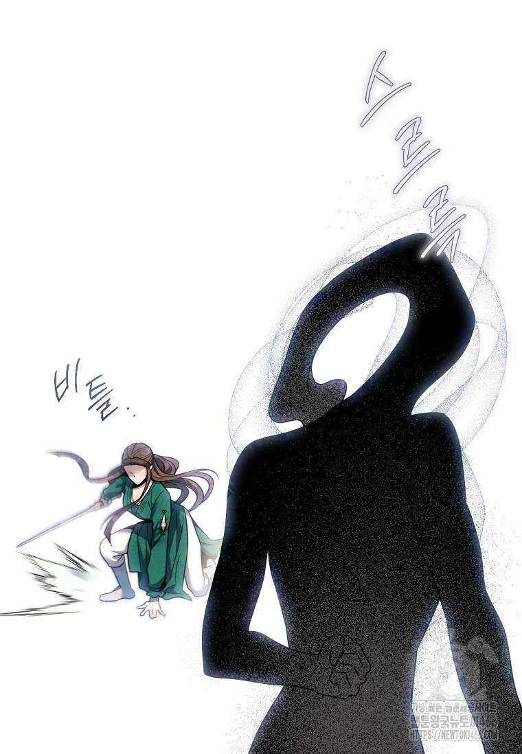 무협지 악녀인데 내가 제일 쎄! 121화 53