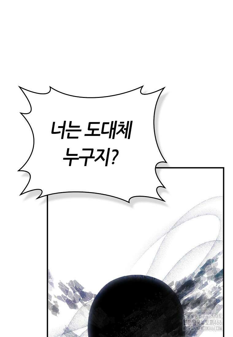 무협지 악녀인데 내가 제일 쎄! 121화 114