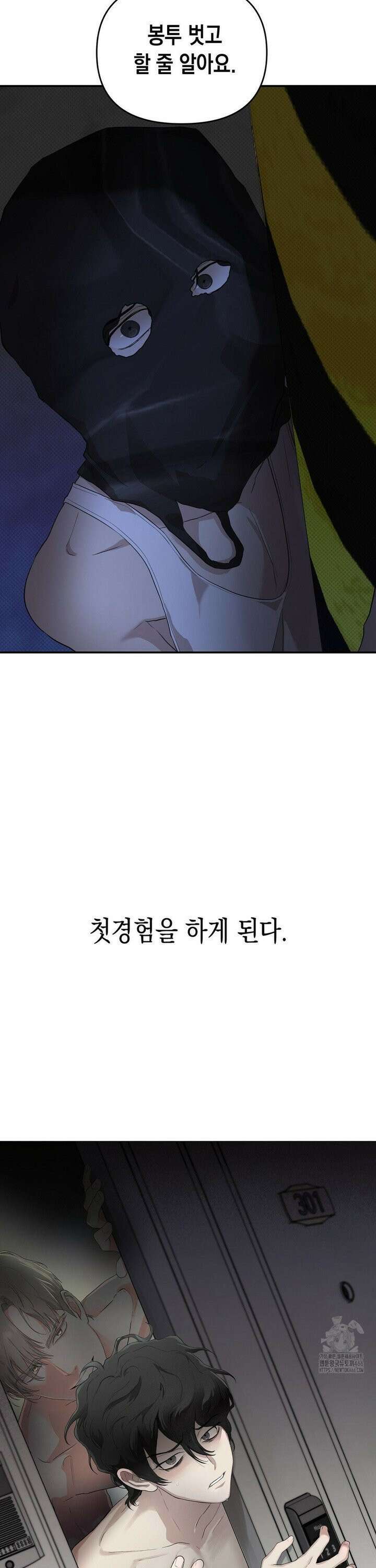 아웃사이드 더 도어 9화 3