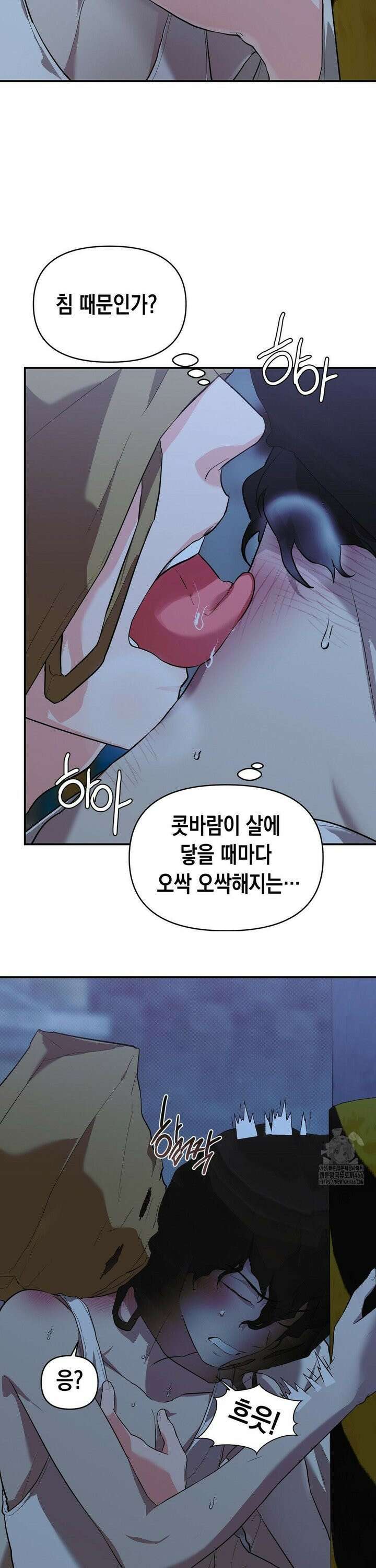 아웃사이드 더 도어 9화 6