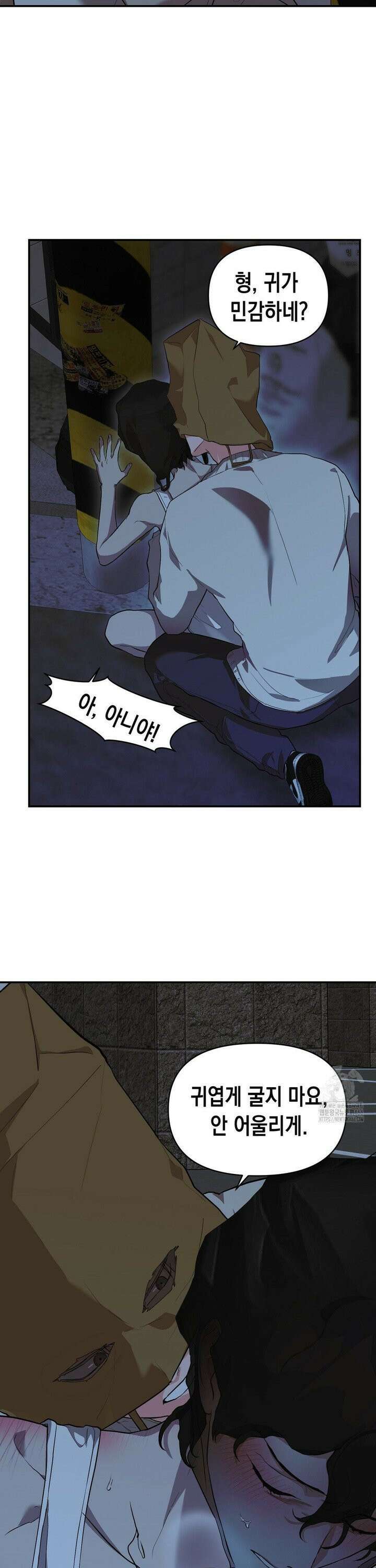 아웃사이드 더 도어 9화 7