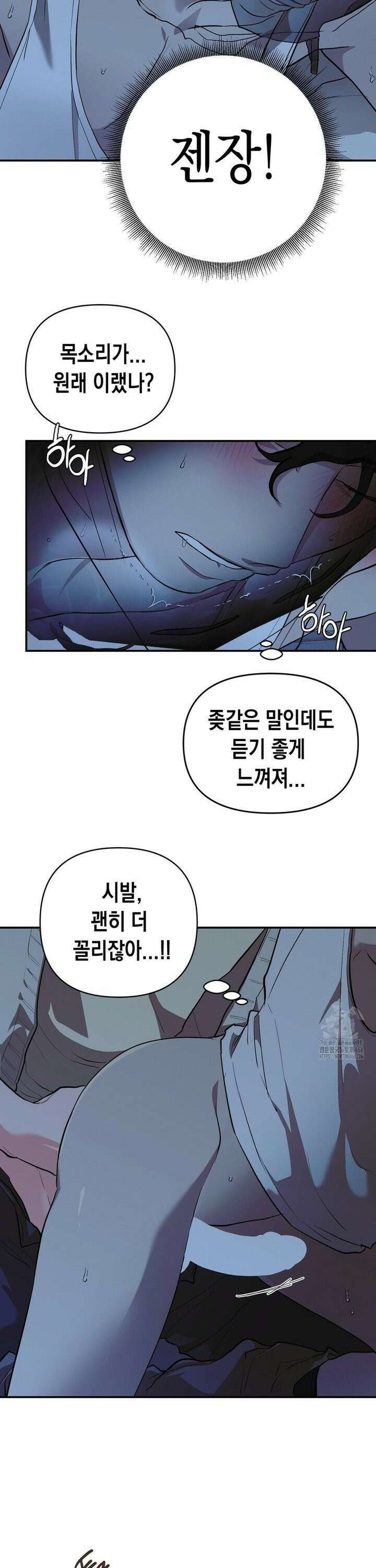 아웃사이드 더 도어 9화 8