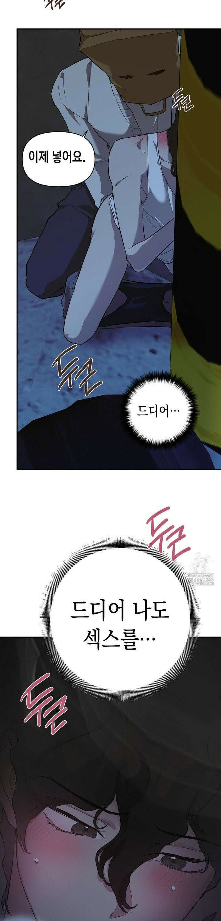 아웃사이드 더 도어 9화 9