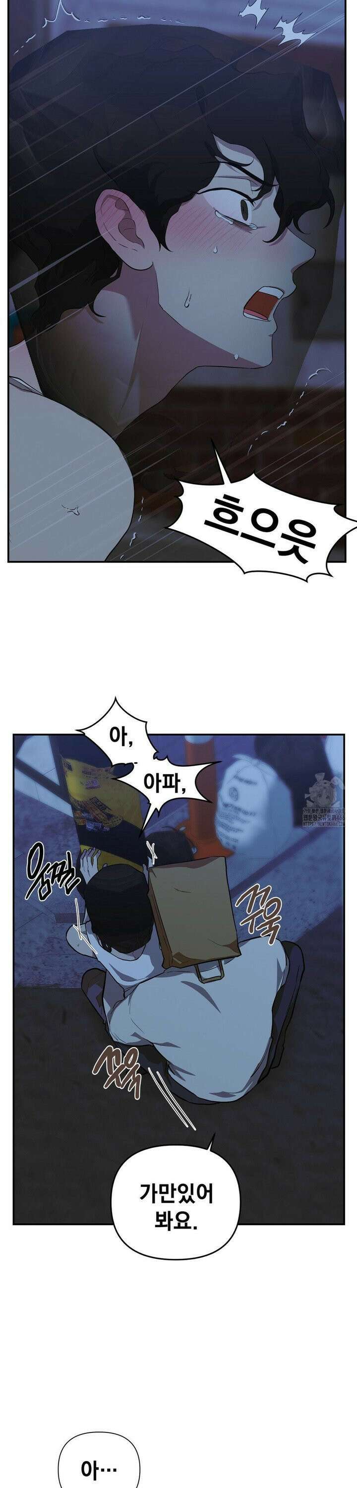 아웃사이드 더 도어 9화 11