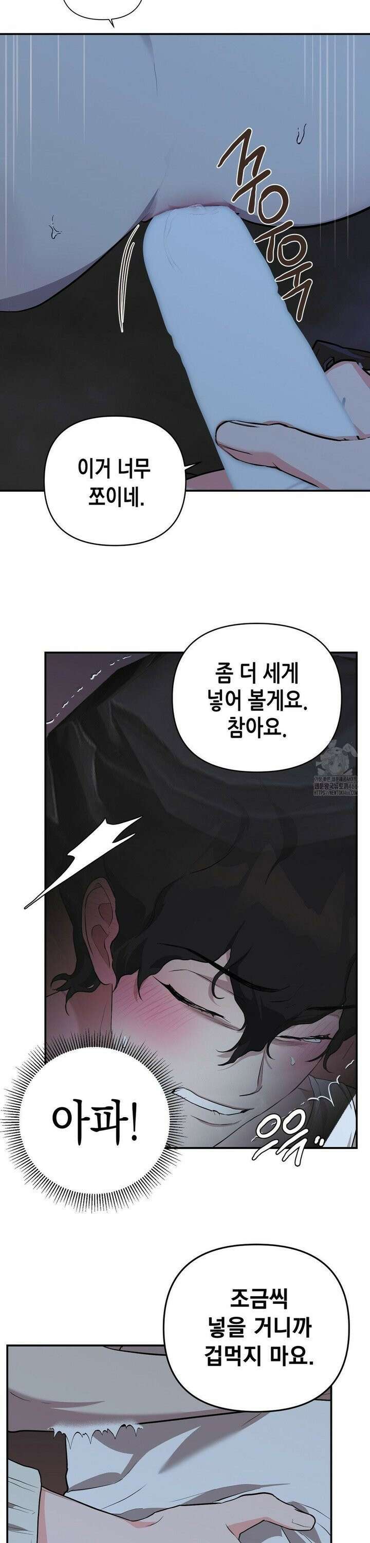 아웃사이드 더 도어 9화 12