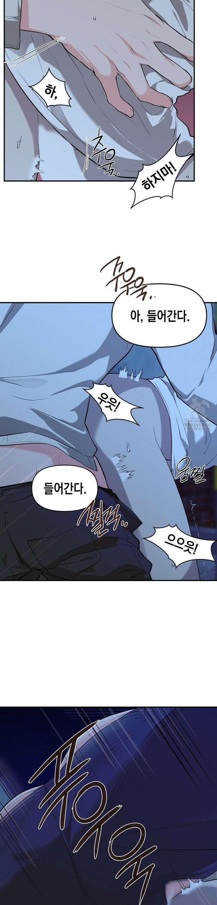 아웃사이드 더 도어 9화 13