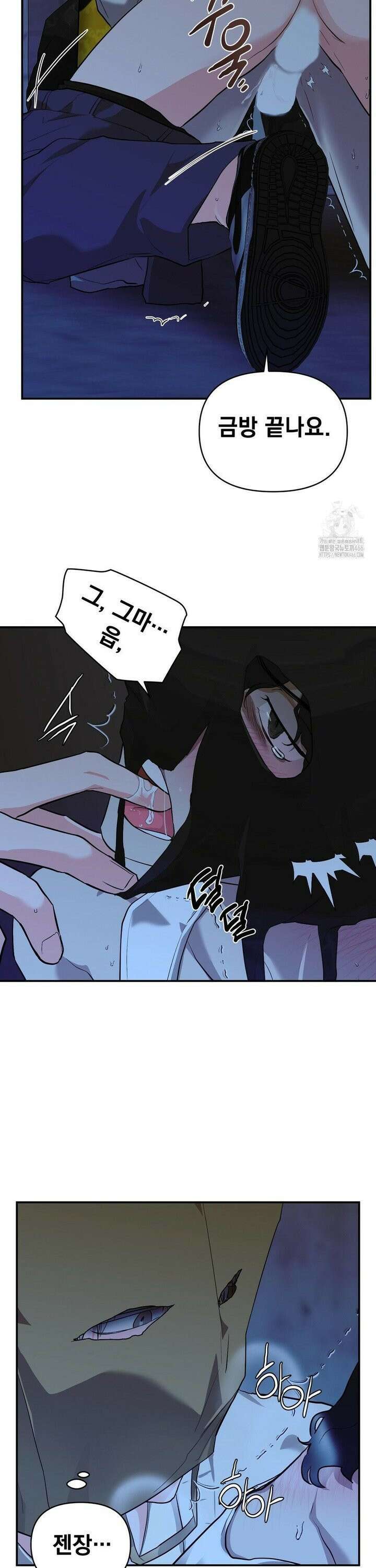 아웃사이드 더 도어 9화 16