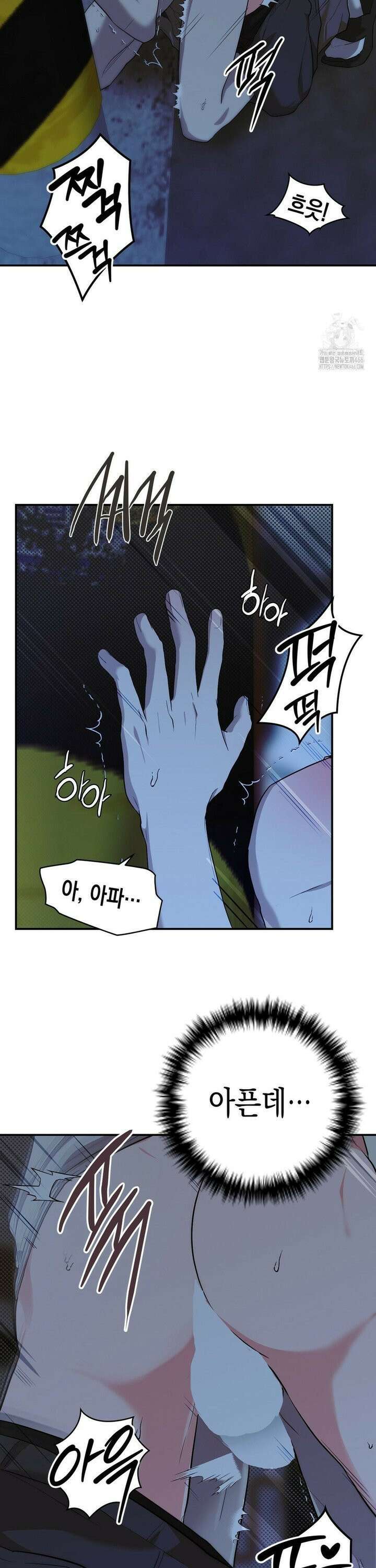 아웃사이드 더 도어 9화 19