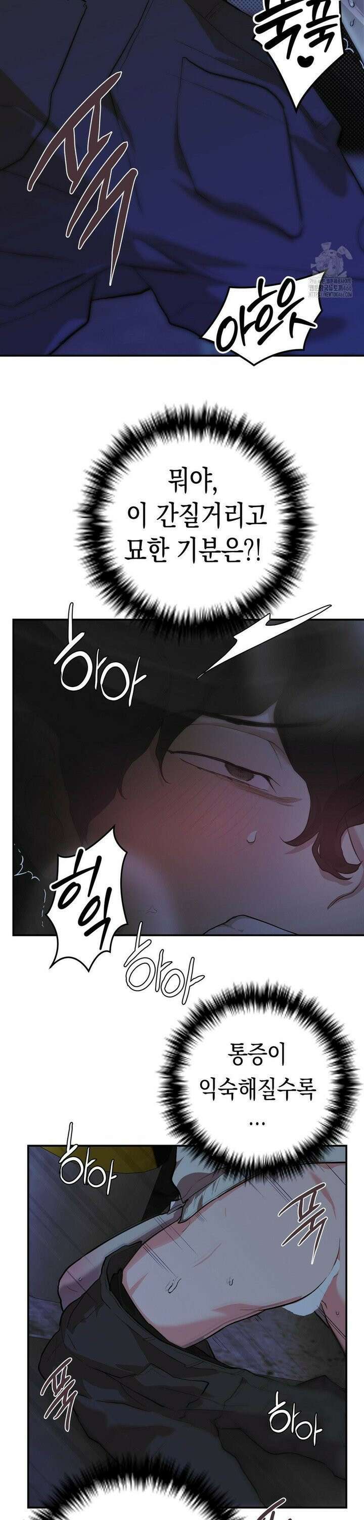 아웃사이드 더 도어 9화 20