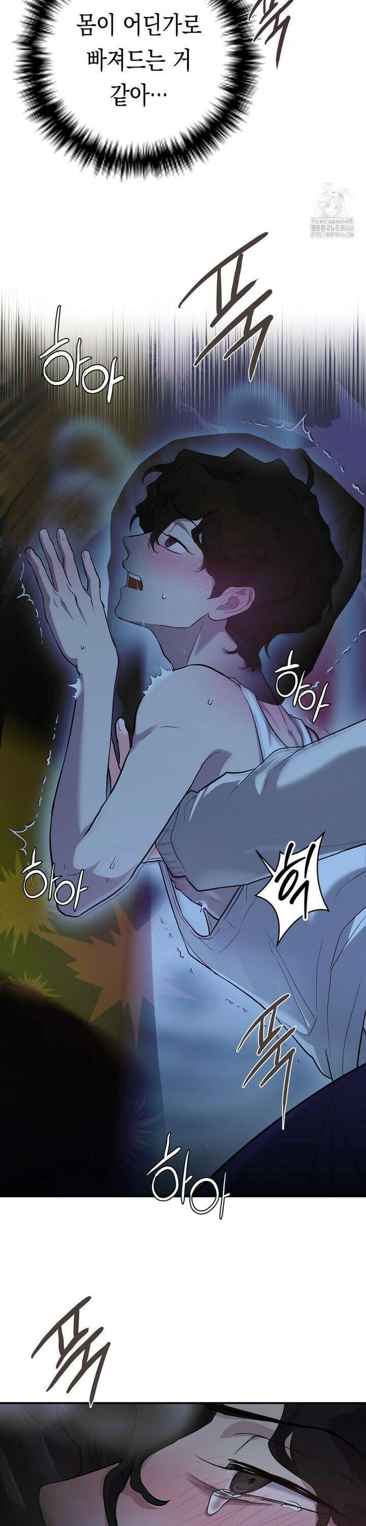 아웃사이드 더 도어 9화 21