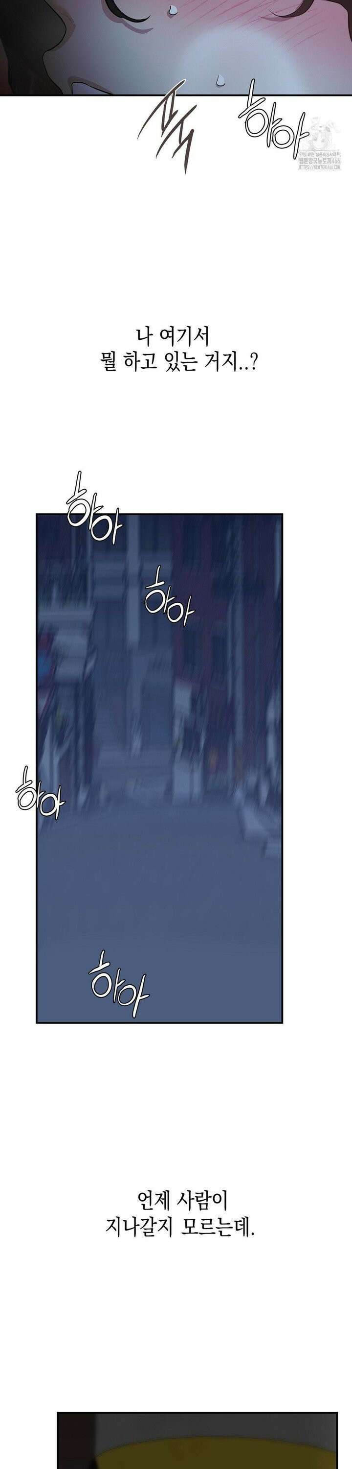아웃사이드 더 도어 9화 22